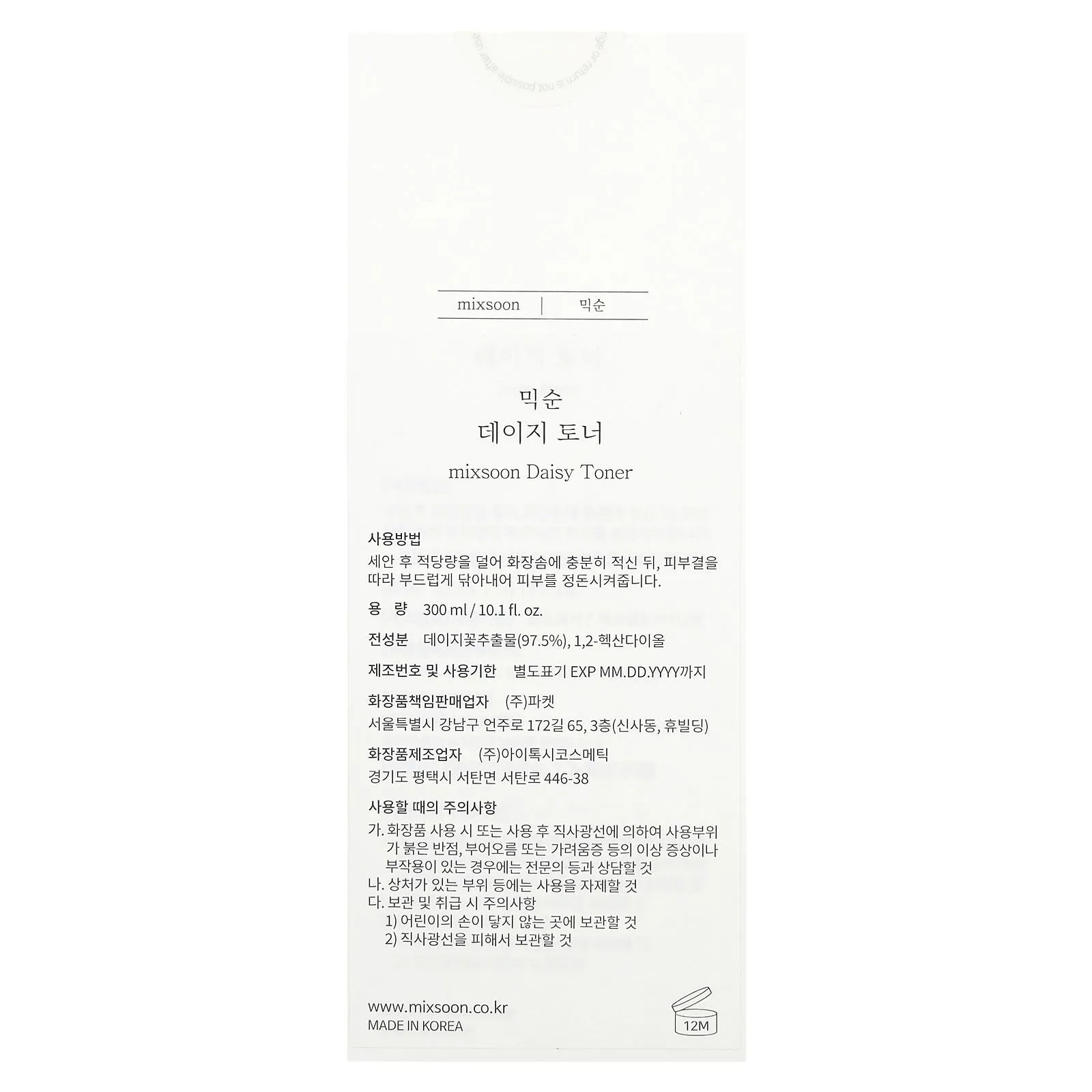Mixsoon, Daisy Toner, 10.1 fl oz (300 ml)
